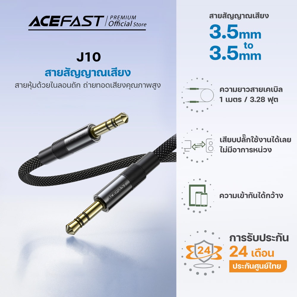Acefast J10 / J11 / J12 / J13 Audio Cable AUX 3.5mm / USB-C / USB-A แปลงหูฟัง Adapter Hi-Fi ใช้กับมื