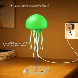 โคมไฟเเมงกระพรุน หลอดไฟ LEDRGB ชาร์จแมงกะพรุนน่ารักโคมไฟข้างเตียง ไฟบรรยากาศเปลี่ยนสี ชาร์จแมงกะพรุน