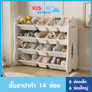Kisubo Thailand ชั้นเก็บของเล่นเด็ก ปลอดภัย สำหรับเด็ก 1–6 ปี เก็บของเป็นระเบียบ
