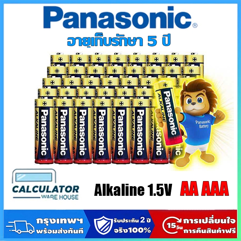 แบตเตอรี่อัลคาไลน์ Panasonic 1.5V รุ่น LR03T/2SL ขนาด AA/AAA ของแท้ คุณภาพมาตรฐาน
