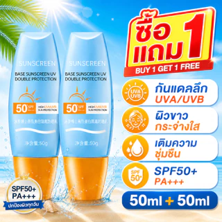 ซื้อ1แถม1🔥 ครีมกันแดดหน้าสูตรแมตต์บางเบา SPF50 PA++++ กันแสง UVB UVA ยาวนาน ผิวขาวกระจ่างใส ปกป้องผิวทุกวัน