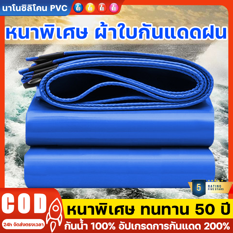 กันแดด 100% PVC ผ้าใบกันแดดฝน ทนทาน 99ปี กันแดดกันฝน ทั้งสองด้านเพิ่มให้หนาที่สุดประกันคุณภาพ