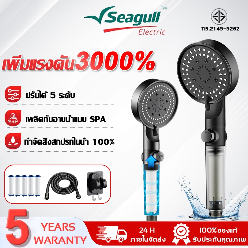 【รับประกัน 5ปี】ฝักบัว อาบน้ำ ปรับได้ 5 ระดับ มีตัวกรอง ฝักบัวแรงดันสูง ชุด ฟักบัวอาบน้ําแรงดันสูง