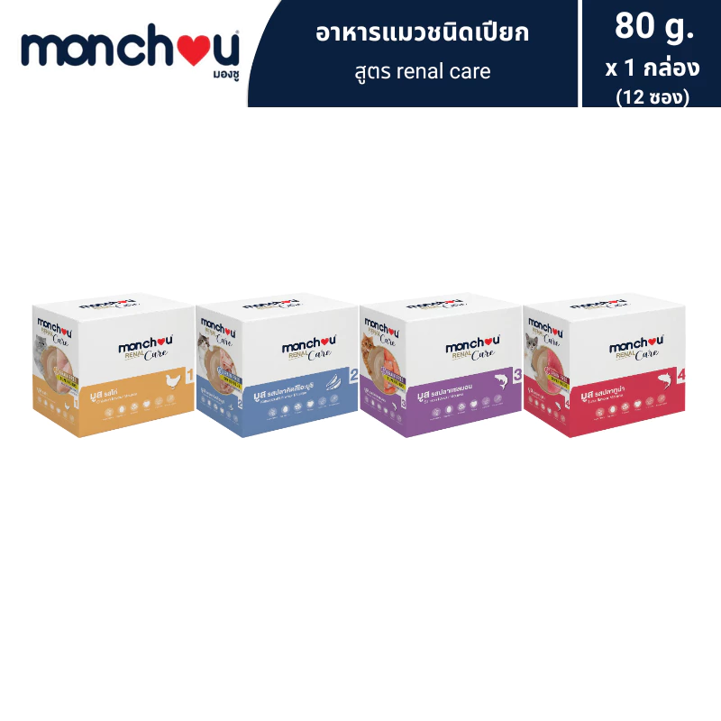 monchou มองชู อาหารแมวชนิดเปียก Renal Care 80 กรัม [1 กล่อง (12 ซอง)]