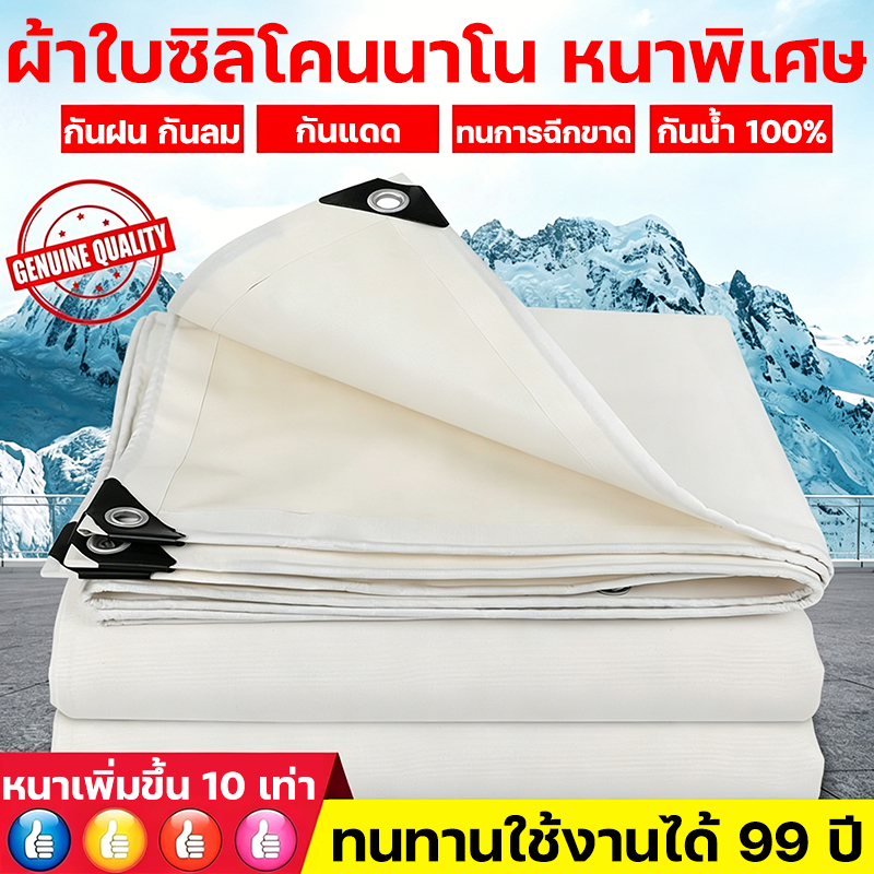 💧 กันน้ำ100% PVC ผ้าใบกันฝน ทนทาน 99 ปี ผ้าใบ หนาพิเศษเพิ่ม ผ้าใบกันแดดฝน ผ้ายางกันฝน กันฝน/กันแดด การชดเชยความเสียหาย