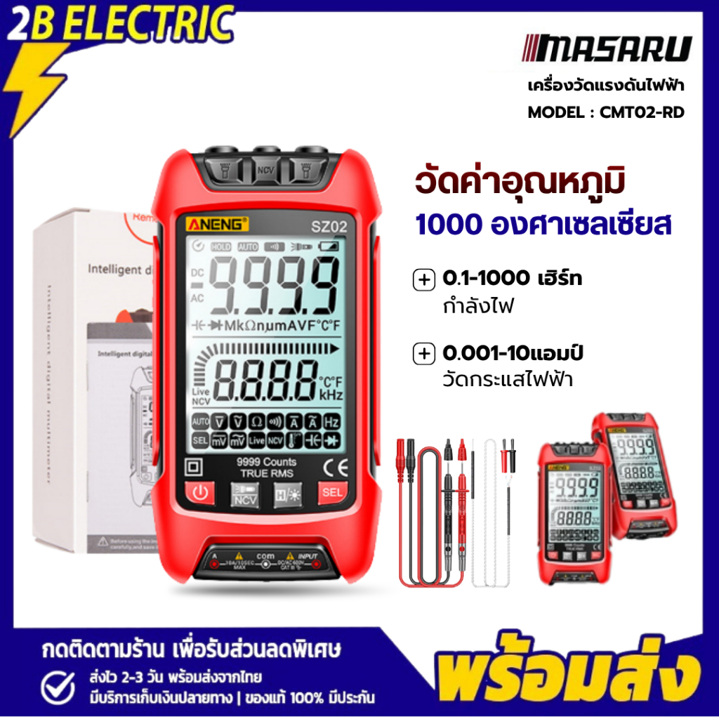 ANENG SZ02 เครื่องทดสอบมัลติมิเตอร์ดิจิทัล ทรานซิสเตอร์ ความจุไฟฟ้าอัตโนมัติ ต้านทานอุณหภูมิ