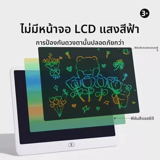กระดานวาดภาพสำหรับเด็ก กระดานเขียน กระดานลบได้ LCD กระดานวาดรูป หน้าจอสีที่เป็นมิตรต่อสายตา 11/16/20 นิ้ว