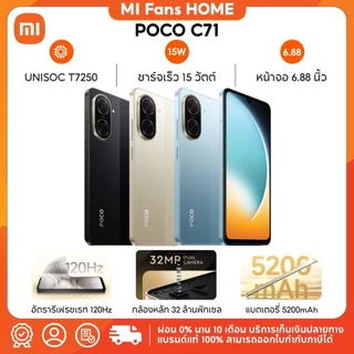 Xiaomi POCO C71 โทรศัพท์มือถือ โปรเซสเซอร์ Octa-Core ทรงพลัง หน้าจอ 6.88 แบตเตอรี่ขนาดใหญ่ 5200mAh