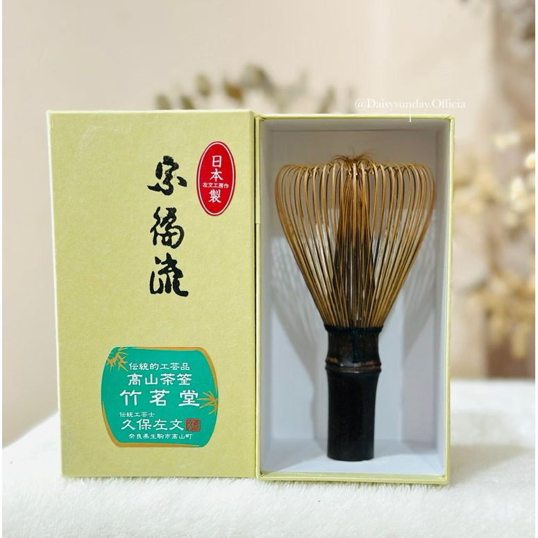 Chasen 🇯🇵 แปรงตีมัทฉะ Takayama Chasen แปรงไม้ไผ่ดำ ชิกุเมโด Chikumeidō Black bamboo Chasen SP-007-B – Made in Japan