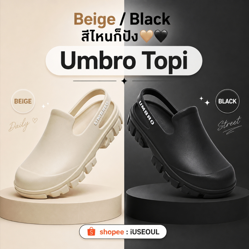 🇰🇷พร้อมส่ง🇰🇷 New 2025 UMBRO TOPI clog slippers รีบสั่งก่อนหมด -preorderoppa