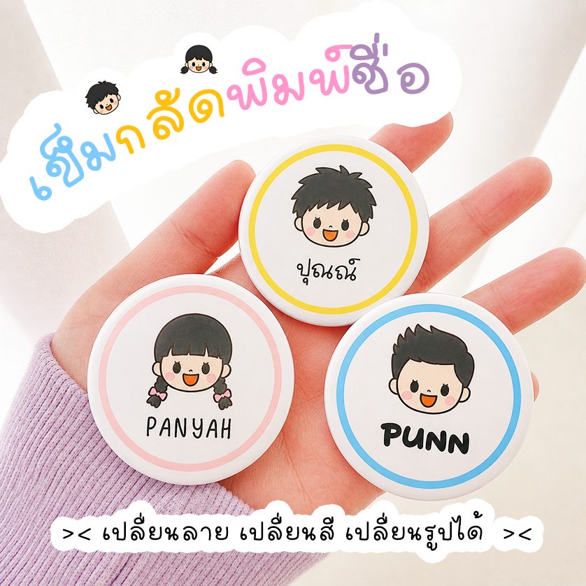 เข็มกลัดพิมพ์ชื่อ Petite.screen