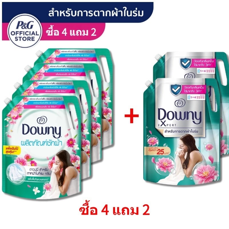 【ซื้อ4แถม2】ดาวน์นี่เซ็ตซัก+ปรับ : น้ำยาซักผ้า 1.8L (4) + Downy XL ผ้านุ่ม 2.1L (2) ตากในร่มหอมติดทน ขจัดคราบสะอาด
