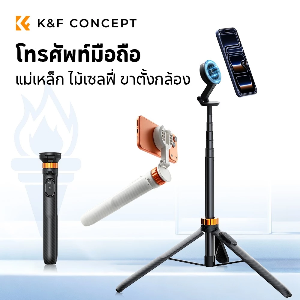 K&F CONCEPT ขาตั้งกล้องเซลฟี่ MS19 Magnetic Tripod + รีโมท iPhone Selfie Stick Tripod thumbnail 3