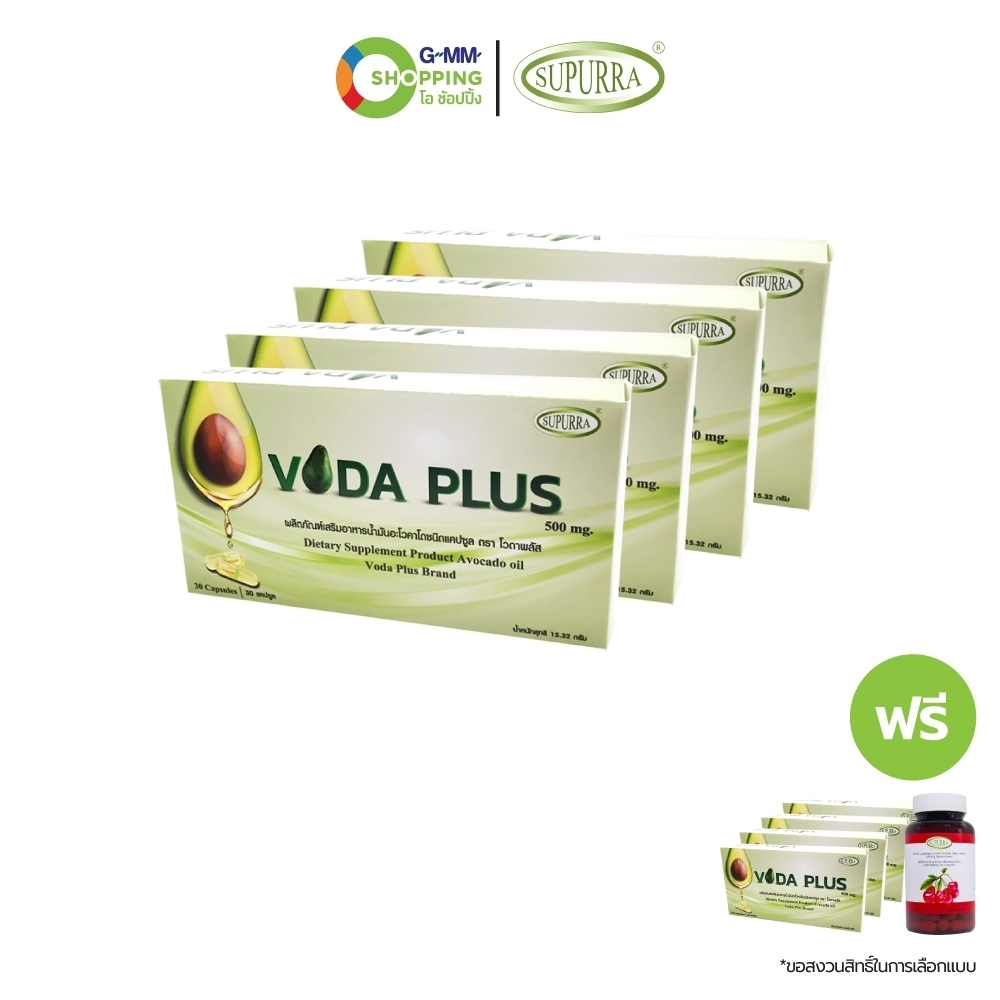 VODA PLUS โวดาพลัส ผลิตภัณฑ์เสริมอาหาร น้ำมันอะโวคาโด บำรุงร่างกาย  #202424