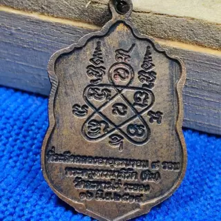 เหรียญเสมา ปี 2518 หลวงปู่ทิม อิสริโก รุ่นสุดท้ายก่อนมรณภาพ พระดังสายตะวันออก