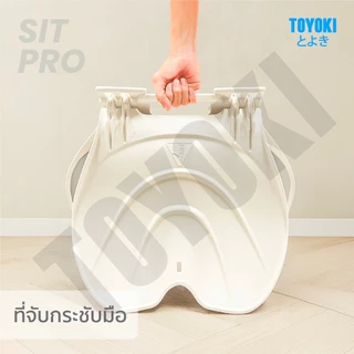 TOYOKI เบาะปรับท่านั่งเพื่อสุขภาพ เบาะรองนั่งอเนกประสงค์ SIT PRO รับน้ำหนักได้ถึง 200 KG ดีไซน์มินิมอล