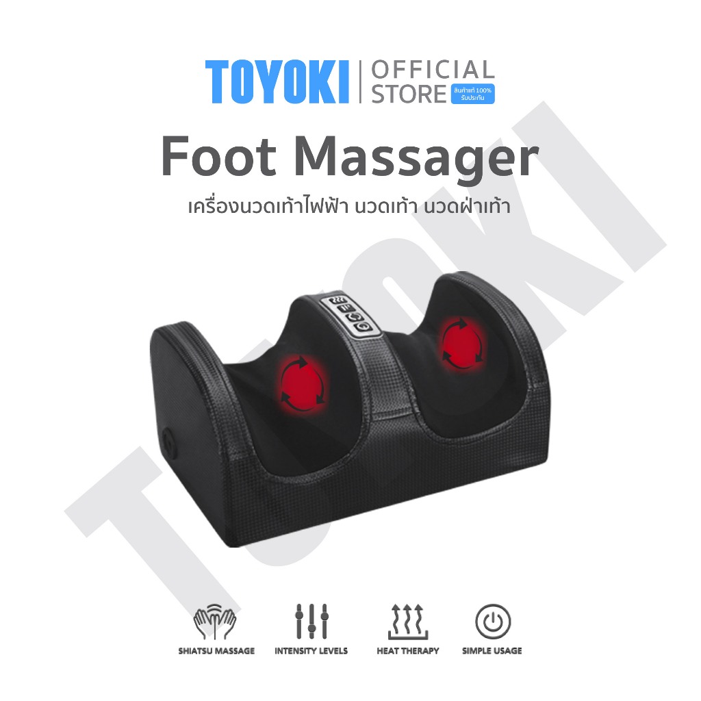 TOYOKI Foot Massager เครื่องนวดเท้าไฟฟ้า นวดเท้า นวดฝ่าเท้า