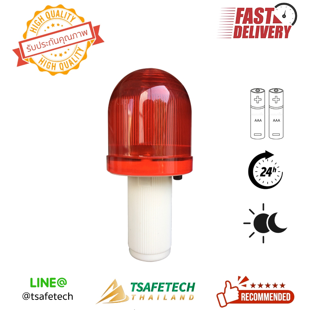 ไฟติดกรวย LED ใส่ถ่านทรงโดม