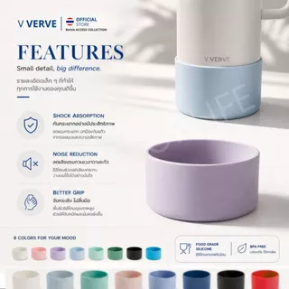 Verve - ยางรองแก้วซิลิโคน ขนาด 7.5 ซม. สำหรับแก้ว Stanley หลากหลายสี กันกระแทก • ลดเสียง • เพิ่มสไตล์ให้ Tumbler ของคุณ