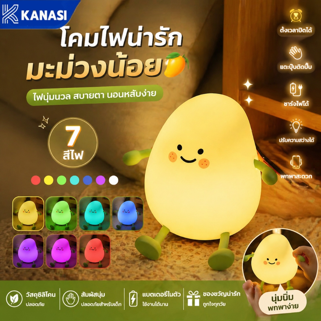 มะม่วง ไฟกลางคืน โคมไฟกลางคืน Led ซิลิโคนนิ่ม รูปสัตว์ สัมผัสบรรยากาศตั้งโต๊ะในห้องนอน ของขวัญวันเกิด ของขวัญเด็ก