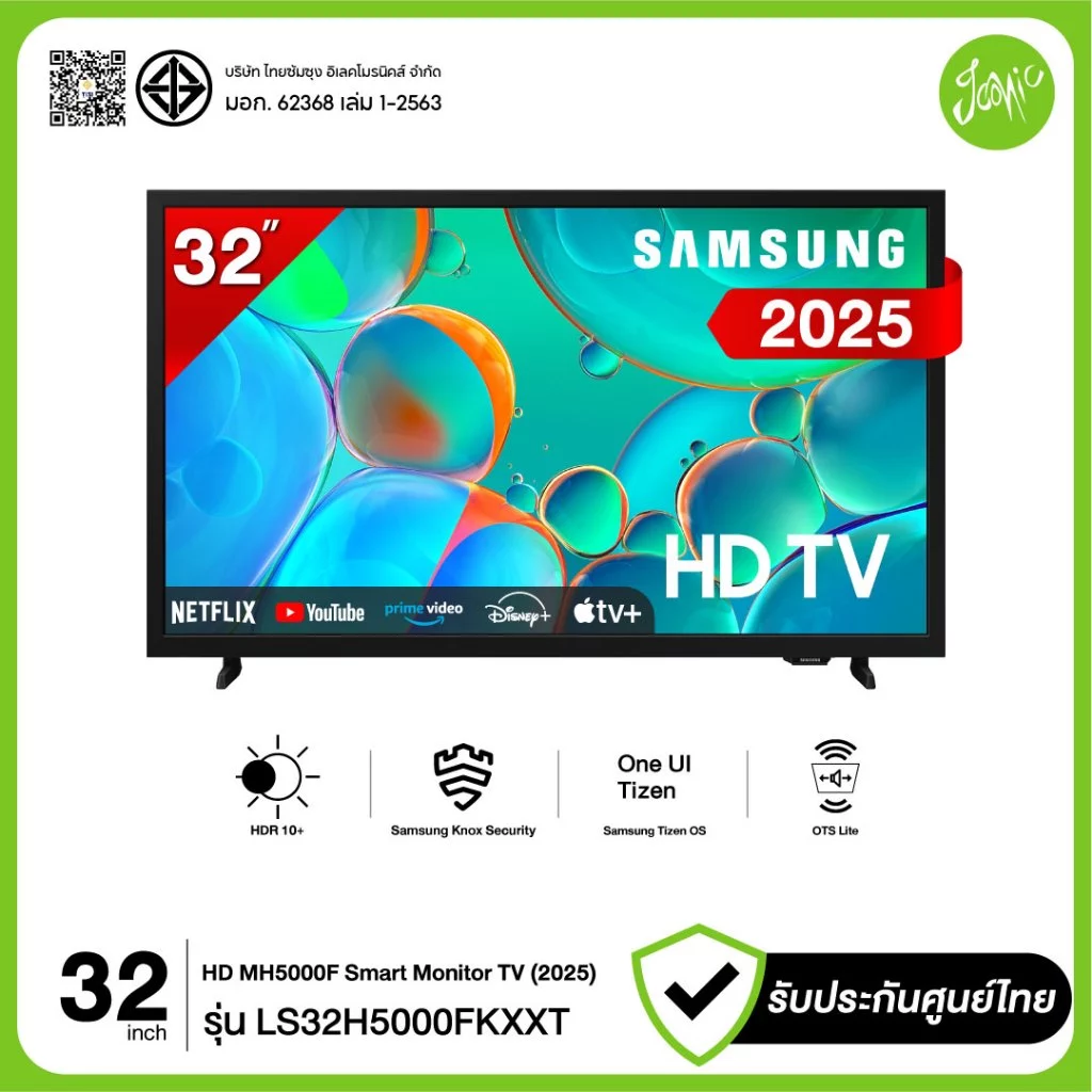 Samsung 32H5000F HD Smart TV 32 นิ้ว HDR 10+ Tizen Netflix YouTube 50Hz LS32H5000F 2025 ประกันศูนย์