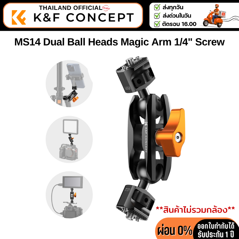 K&F MS14 Magic Arm, pea clamp, Single Pack (KF31.082V1)