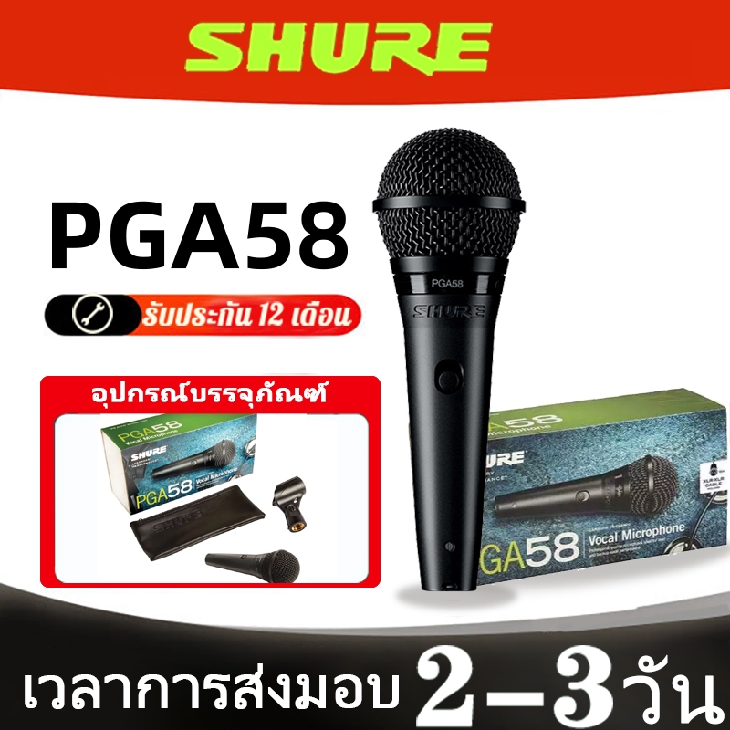 Shure PGA58 ไมโครโฟนมีสาย ไมโครโฟนมือถือแบบมีสายเฉพาะสําหรับการแสดงบนเวทีนอกสถานที่และการร้องเพลง