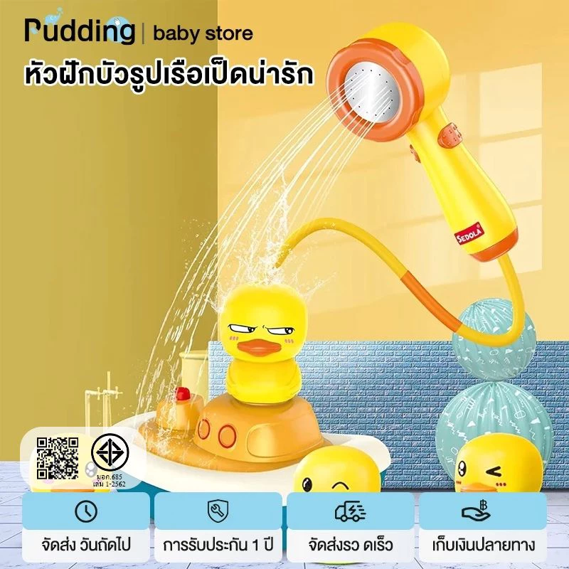 ของเล่นเด็กน้ำไฟฟ้าหมุนฝักบัวอาบน้ำเป็ดของเล่นอาบน้ำในห้องน้ำเด็ก ของเล่นอาบน้ำ ของเล่นลอยน้ำ คู่หูที่ดีสำหรับการอาบน้ำ