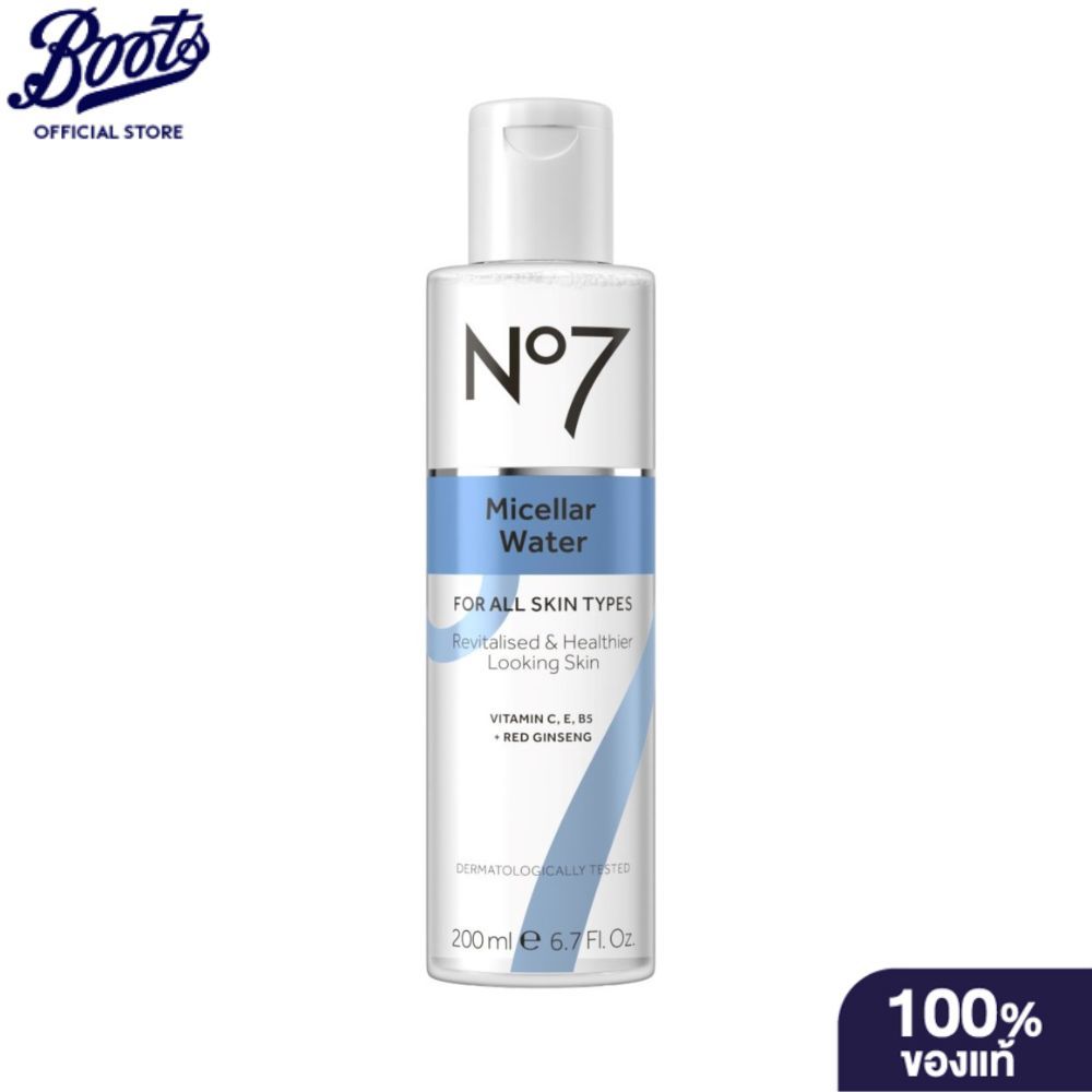 No7 Micellar Water For All Skin Types 200ML นัมเบอร์เซเว่น ไมเซลล่าร์ วอเทอร์ ฟอร์ ออล สกิน ไทปส์ 200มล.