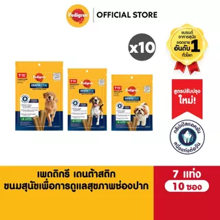 PEDIGREE เดนต้าสติก ขนมขัดฟันสุนัขพันธุ์เล็ก กลาง ใหญ่ รสต้นตำรับ (10 แพ็ก)