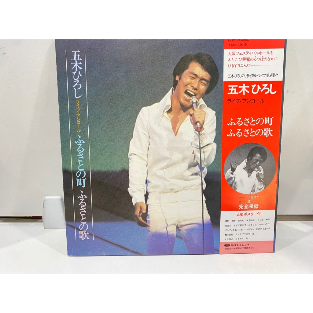 2 LPVinyl Records แผ่นเสียงไวนิล Hiroshi Itsuki// Hiroshi Itsuki (J18B200)
