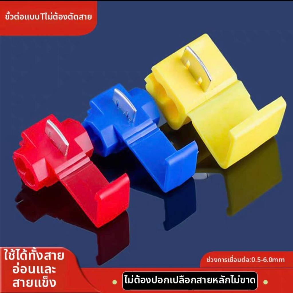 ตัวจั๊มสายไฟ ตลับหนีบสายไฟอุปกรณ์ต่อพ่วงสายไฟขนาด 0.5 - 2.5 มิล