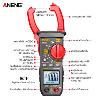 Aneng PN200/ แคลมป์มิเตอร์ดิจิทัล DC/AC 600A กระแสไฟ / มัลติมิเตอร์ แอมมิเตอร์ / ทดสอบแรงดันไฟฟ้า Hz