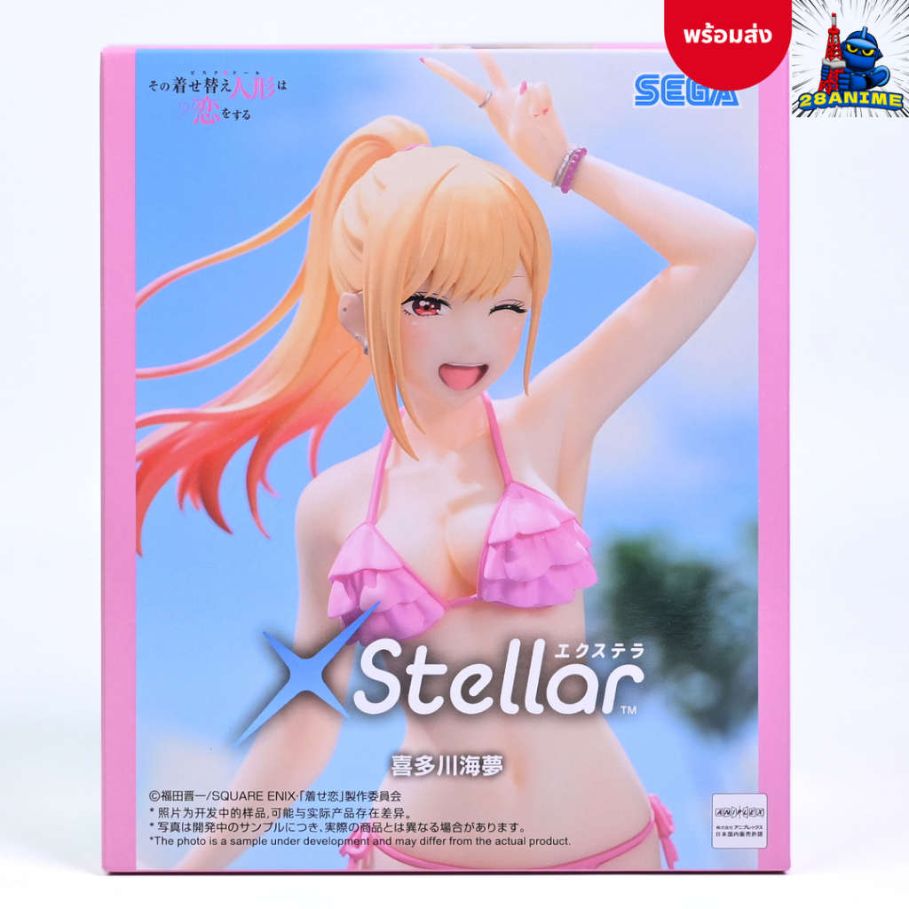 (พร้อมส่ง) My Dress-Up Darling - Marin Kitagawa - XStellar (Sega Fave)