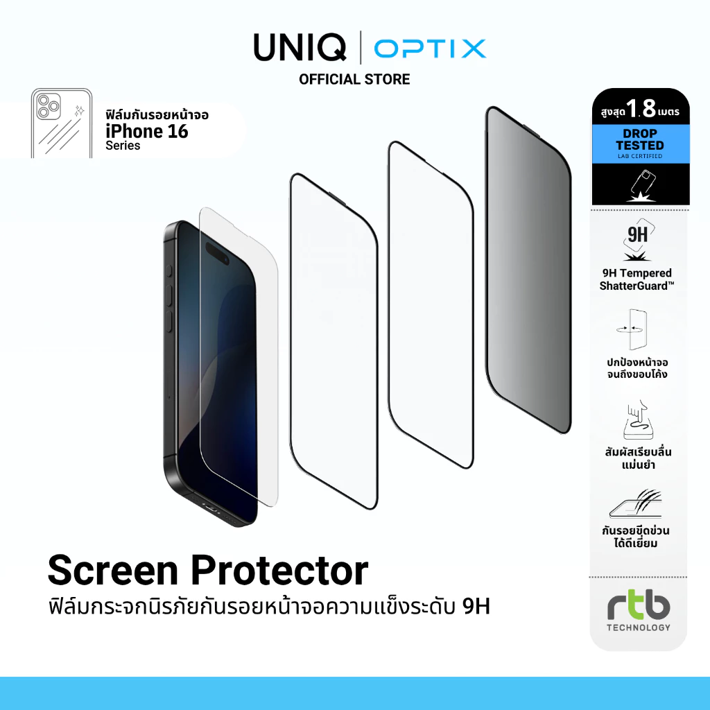 Optix ฟิล์มกระจกกันรอยเต็มหน้าจอ สำหรับ iPhone 16/16 Plus/16 Pro/16 Pro Max