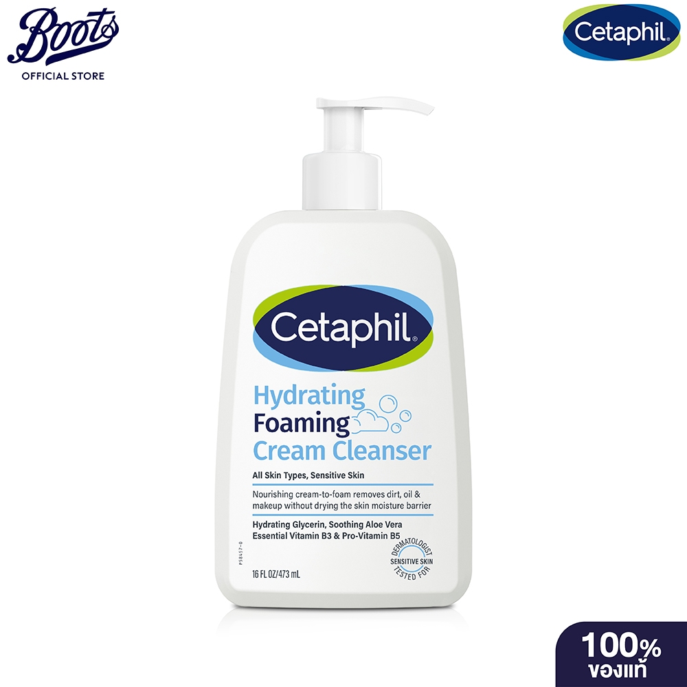 Cetaphil Hydrating Foaming Cream Cleanser 473ML. เซตาฟิล ไฮเดรติ้ง โฟมมิ่ง ครีม คลีนเซอร์ 473มล