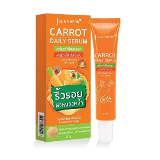 เซรั่มแครอท จุฬาเฮิร์บ ลดริ้วรอย ผิวขาวใส แบบหลอด 40 ml.