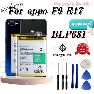 แบตเตอรี่ Oppo F9แท้ Battery Model BLP-681 OPPO F9 BLP681 แบตเตอรี่ Oppo F9 รับประกัน 6 เดือน