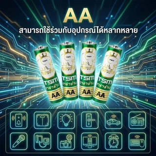 TSM ถ่านไฟฉาย AA 60 ก้อน (15 แพ็ค) รุ่น TSM-2A60 ถ่าน 2A คุณภาพสูง พลังแรง ไร้สารปรอท สำหรับรีโมท ของเล่น นาฬิกา