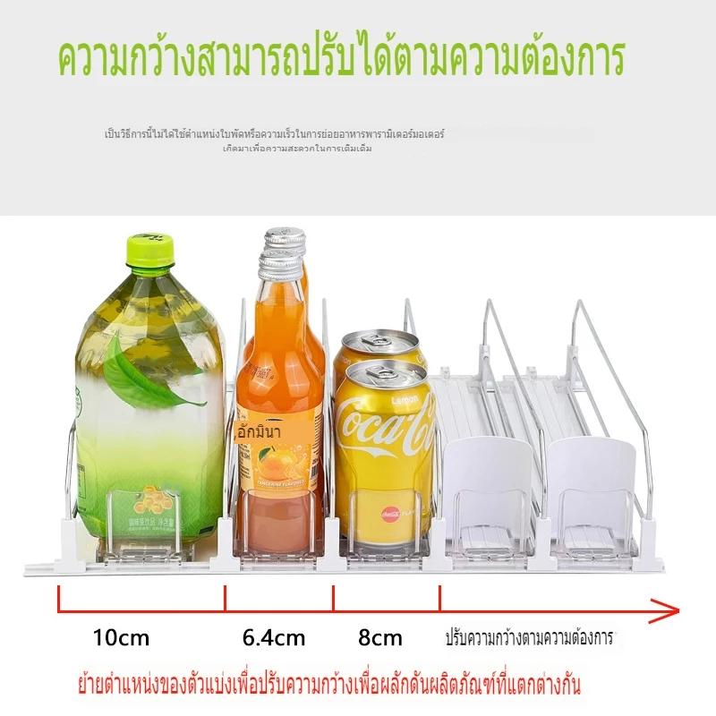 ที่จัดระเบียบเครื่องดื่มกระป๋องในตู้เย็น อุปกรณ์ดันขวดเครื่องดื่ม thumbnail 10