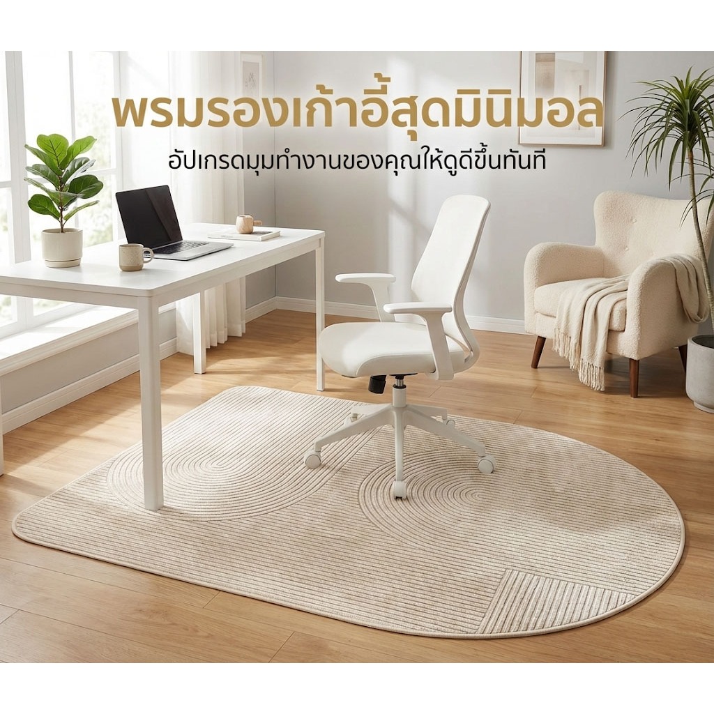 DS พรม พรมห้องนอน พรมสำหรับเก้าอี้หมุน งานตารางการศึกษาลื่นทนต่อการสึกหรอขนาดใหญ่รอบมุมพรมปูพื้น