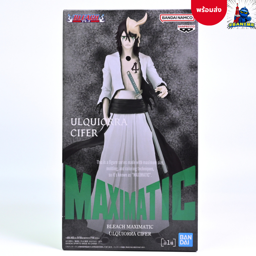 (พร้อมส่ง) Bleach - Ulquiorra Cifer - Maximatic (Banpresto)
