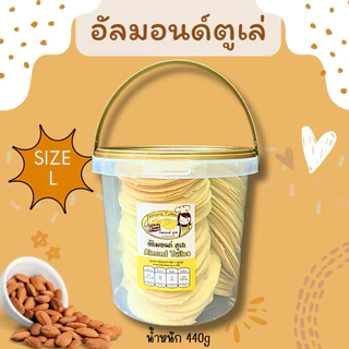 อัลมอนด์ตูเล(ขนมเบื้องฝรั่งเศส)
