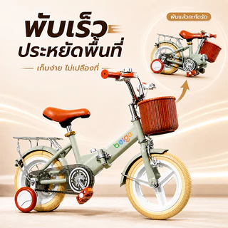 Beige จักรยานเด็ก รถจักรยานเด็ก 16 นิ้วผู้ชาย 2-16ขวบ ฟรีที่นั่งหลัง ตะกร้ารถ บังโคลน Children Bike