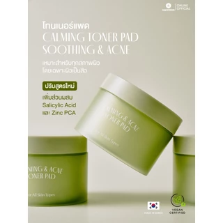 SUPERMOM l ปรับสูตรใหม่ Calming & Acne Toner Pad โทนเนอร์แผ่น คนเป็นสิว VEGAN ผลิตจากประเทศเกาหลี🇰🇷