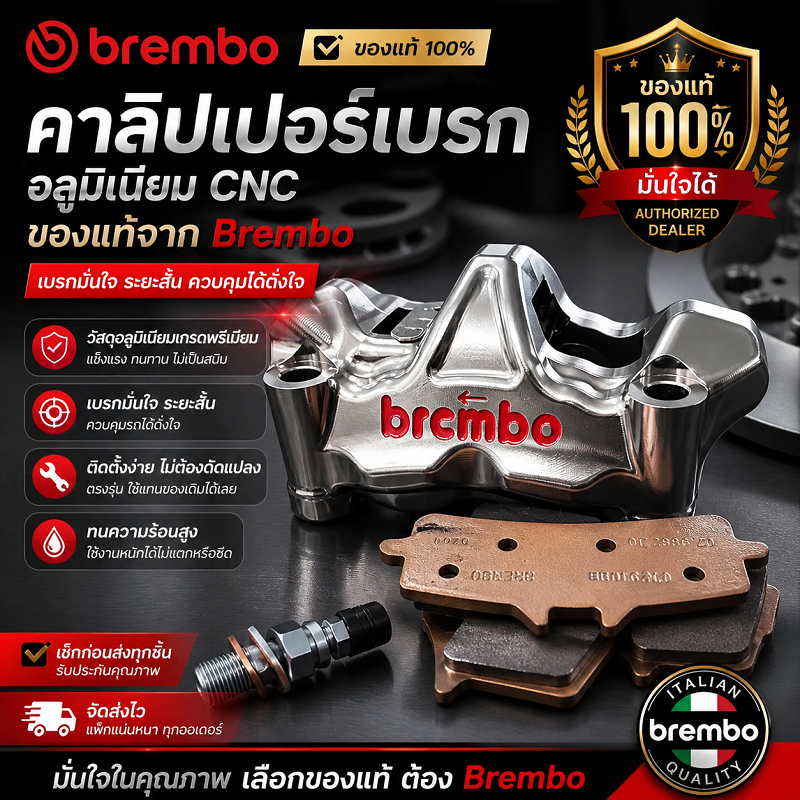 มือ1 คาลิปเปอร์ปั๊มเบรกล่าง ปั้มเบรก Brembo 484 GP4 RX 100mm AGOI สําหรับรถจักรยานยนต์ไฟฟ้าปั๊มเบรก 