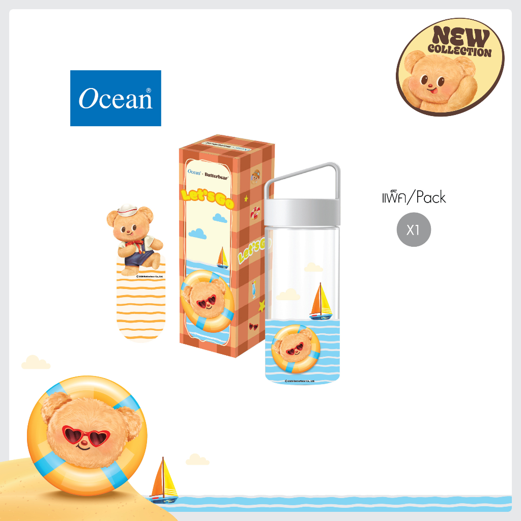 [Ocean x Butterbear] ขวดน้ำ BUTTERBEAR WARM GRAY BOTTLE 380 ML.