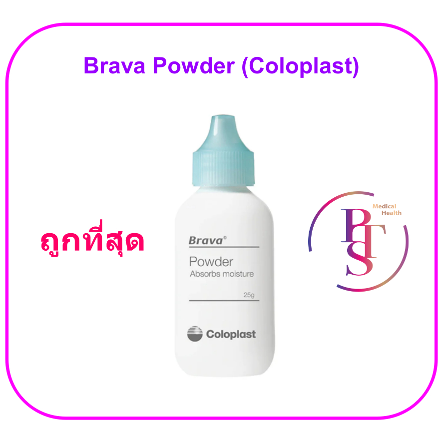 (exp 28-05-2026) Coloplast Brava Powder ผงดูดซับความชื้นลดการระคายเคืองรูทวารเทียม