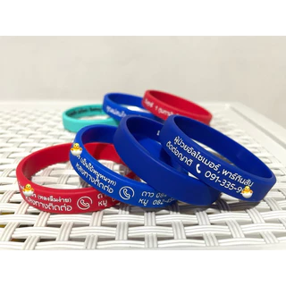 สั่งทำริสแบนด์ (wristband) ผู้ป่วยอัลไซเมอร์ กันหลง กันลืม แบบโรงเรียน แบบคู่รัก แบบอื่นๆ