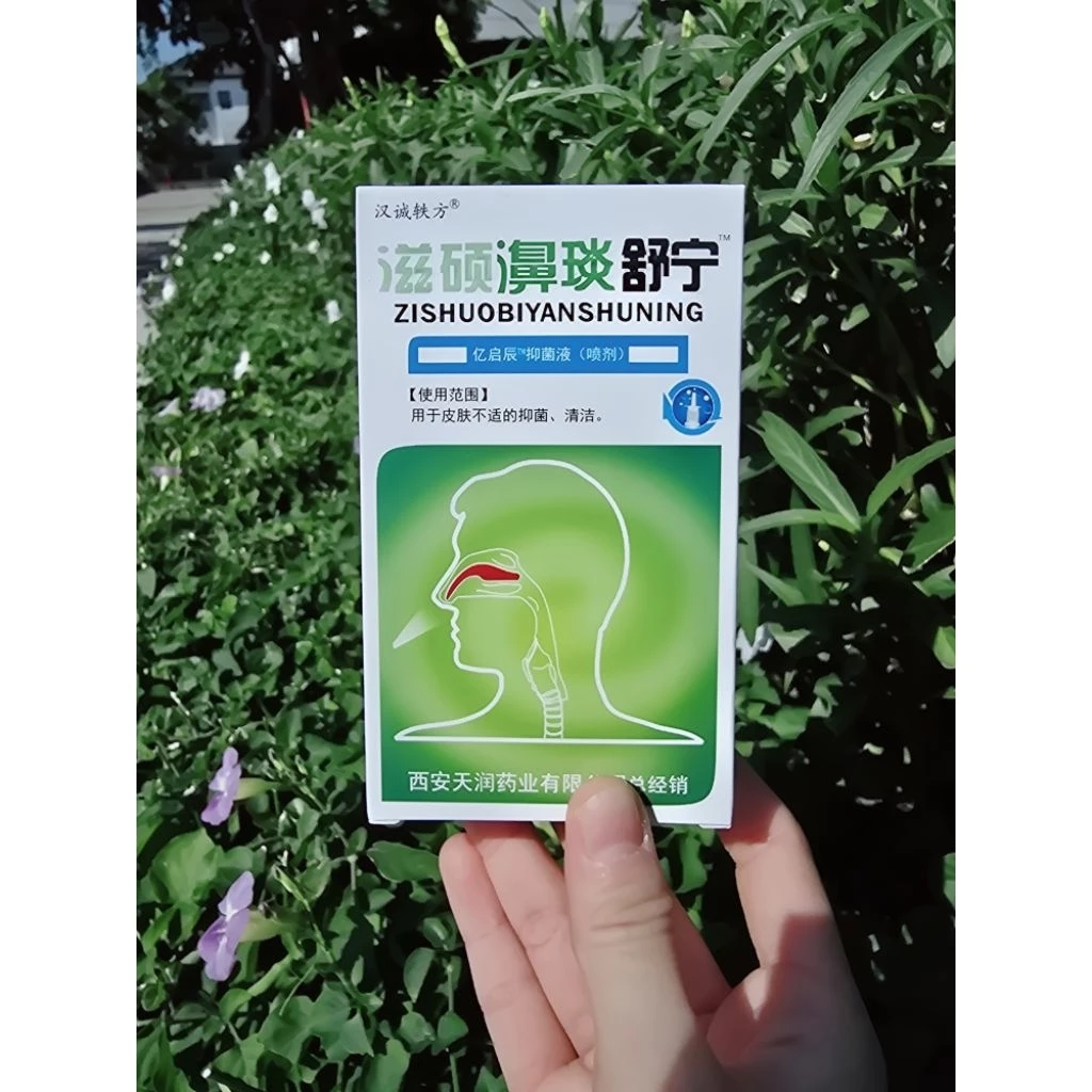 พ่นจมูก สเปรย์ฉีดจมูก 20ml.ทำความสะอาดโพรง จมูก แผนจีนไม่มีสารเคมี